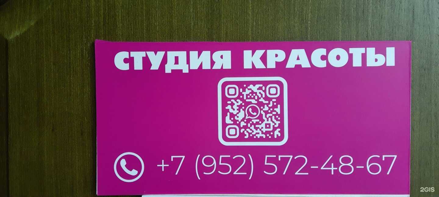 Отзывы на компанию Hair Nail в Ростове-на-Дону c фото