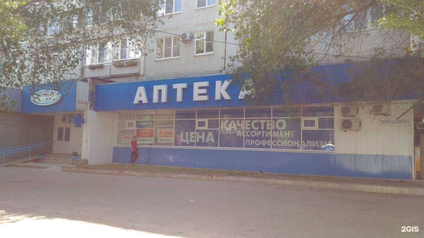 Отзывы на компанию Аптека на Елецкой в Волгограде c фото