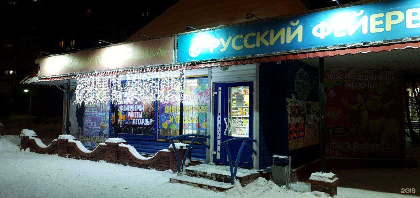 Отзывы на компанию Все для праздника в Северске c фото