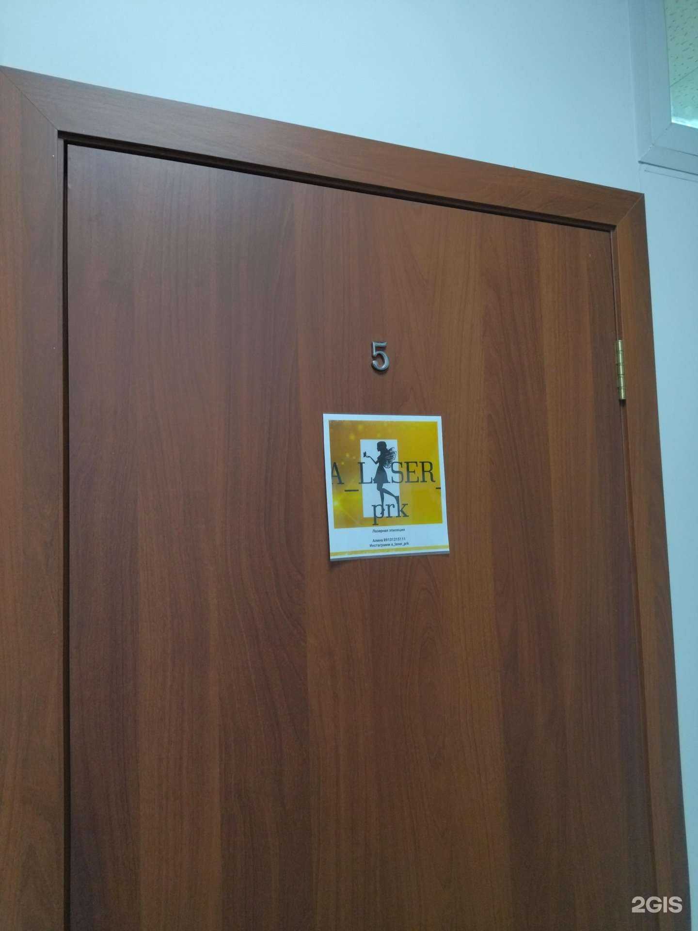 Отзывы на компанию a_lazer_prk в г. Прокопьевск c фото