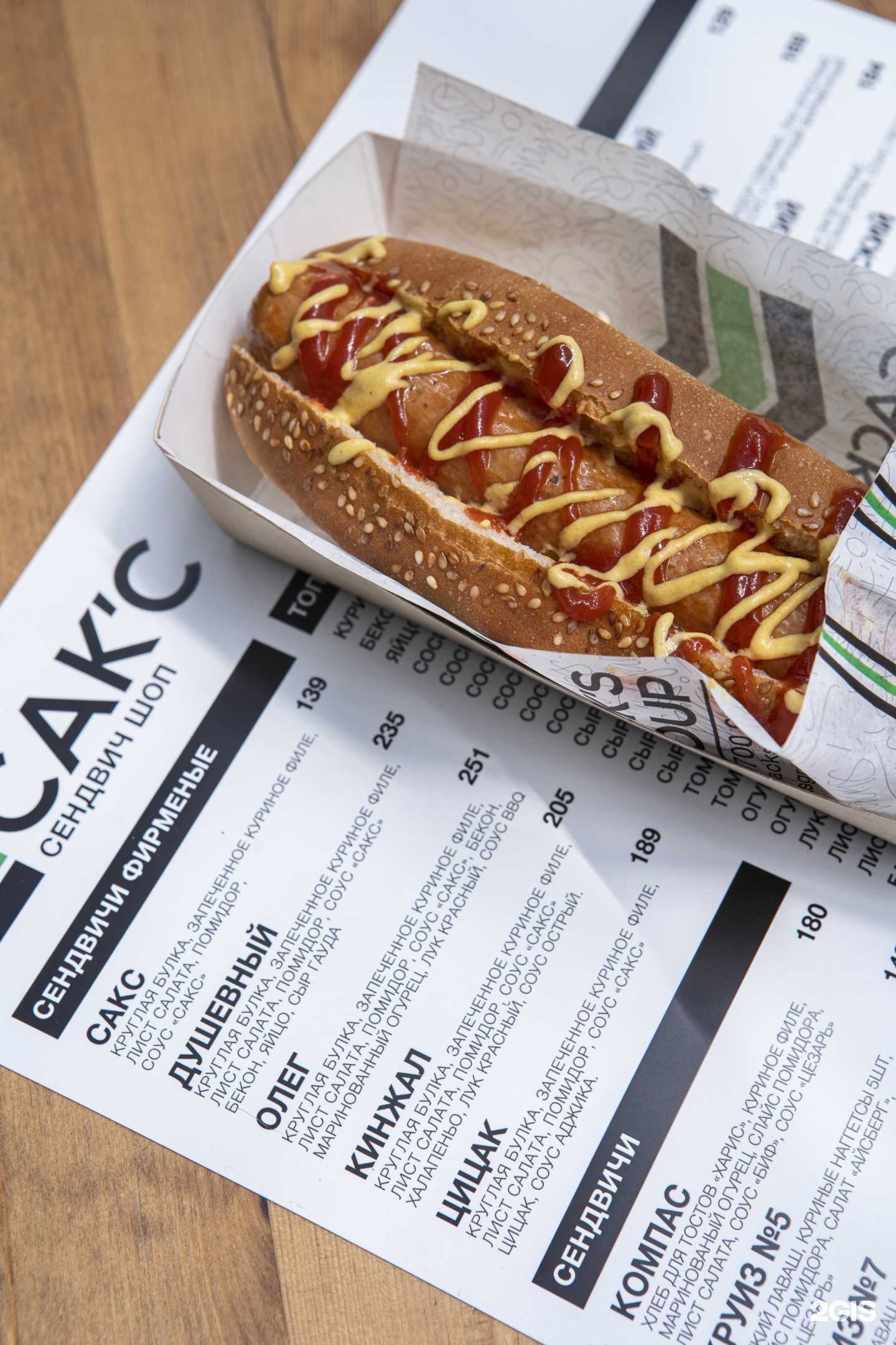 Отзывы на компанию Сак`с в г. Пятигорск c фото