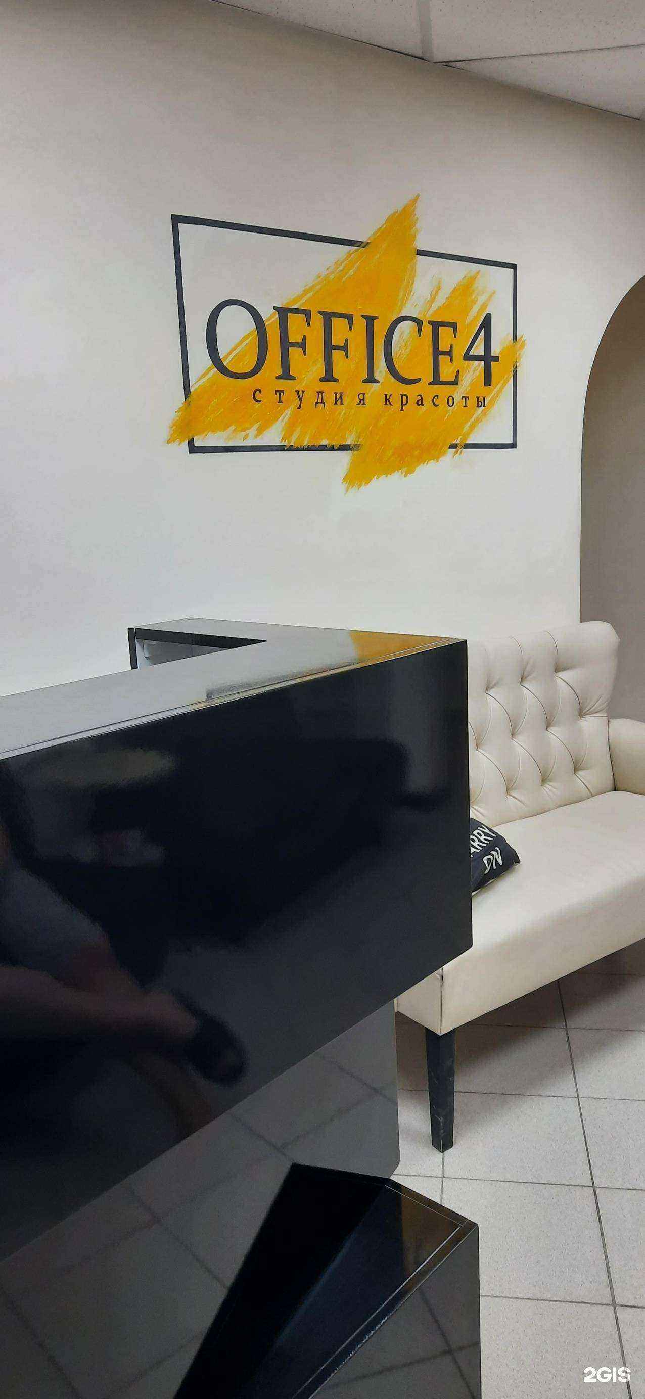 Отзывы на компанию Office4 в Сызрани c фото