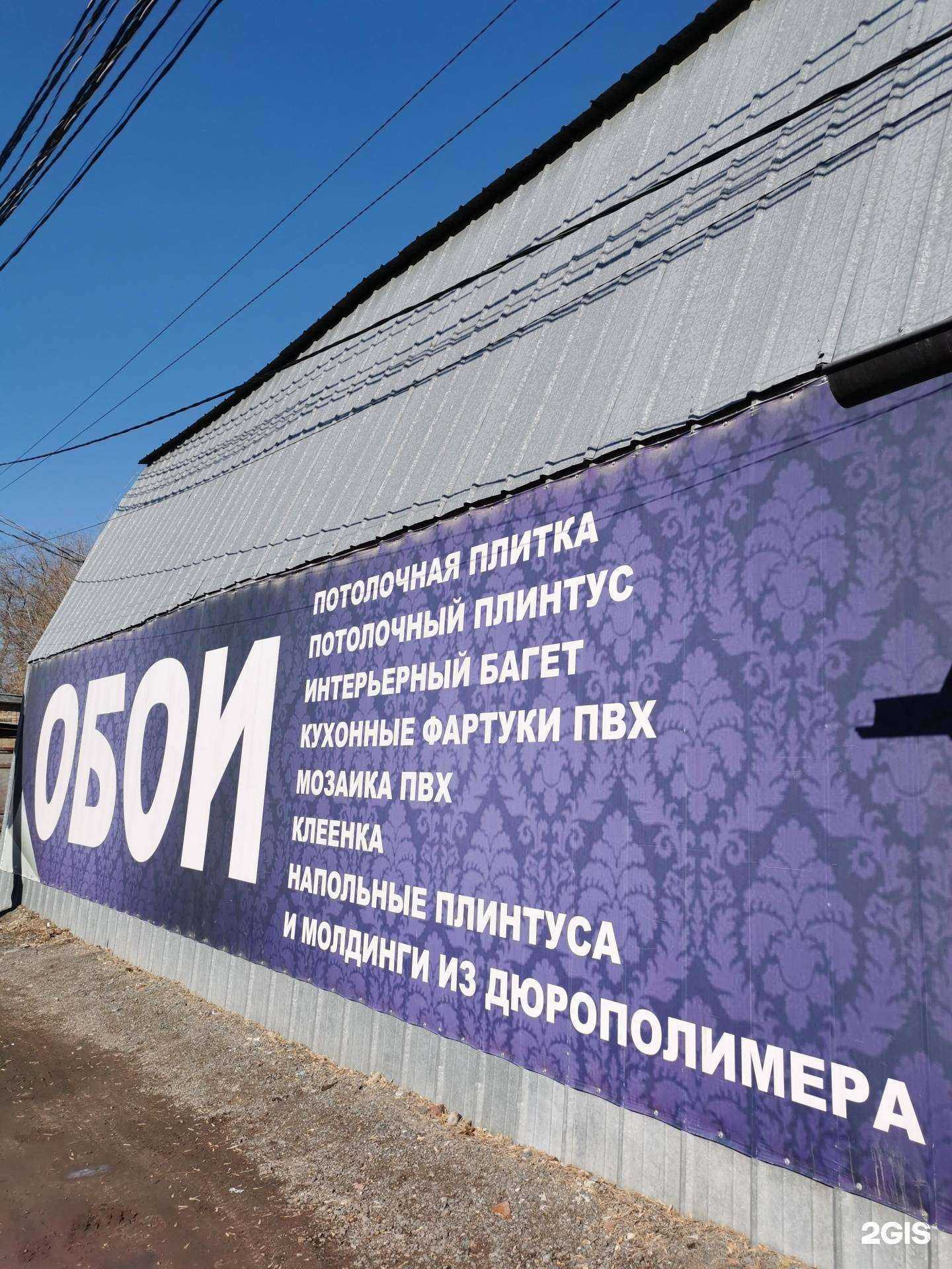 Отзывы на компанию Склад-магазин обоев в Омске c фото