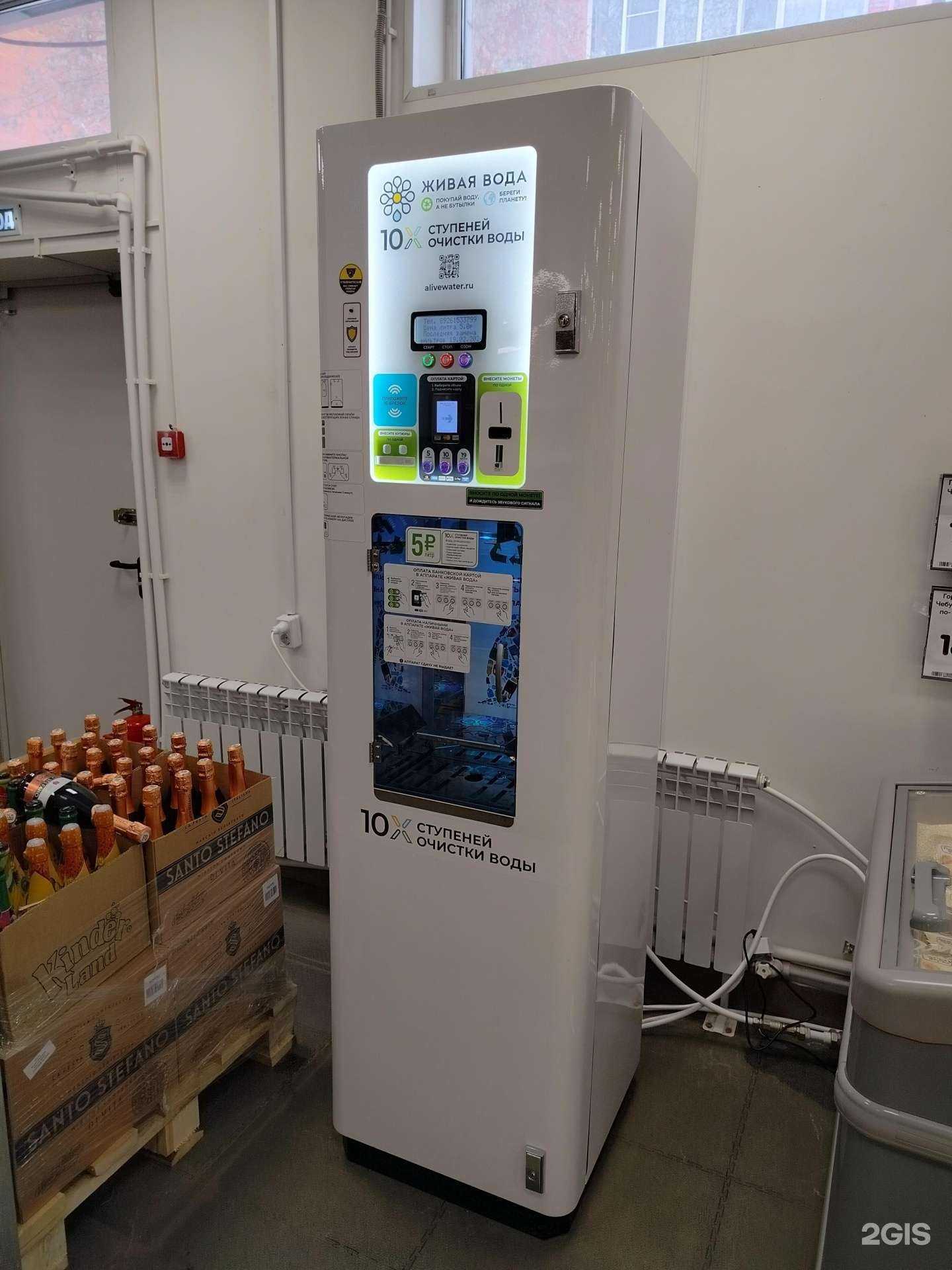 Отзывы на компанию Живая вода в Щёлкове c фото