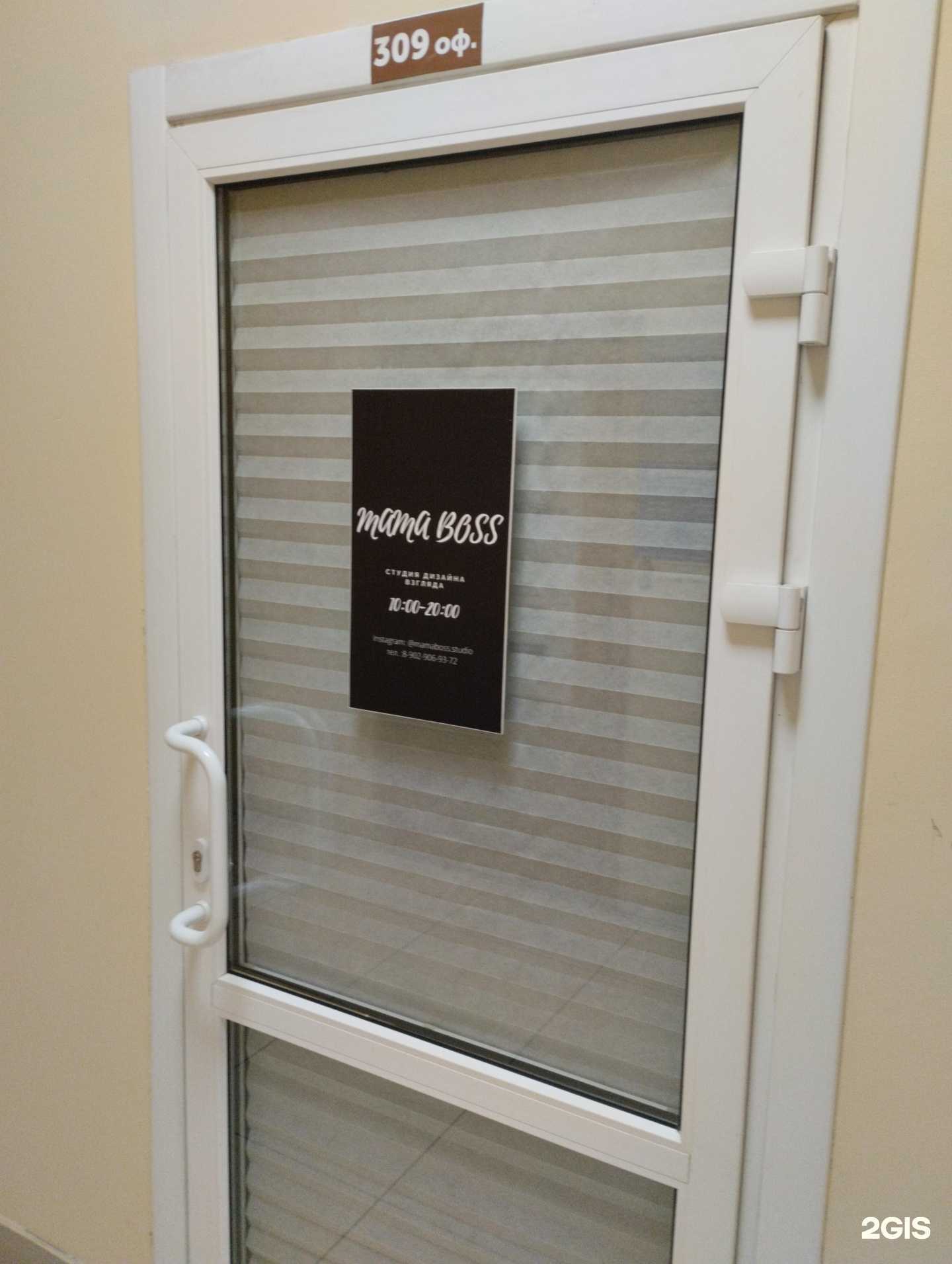 Отзывы на компанию MamaBoss в Новомосковске c фото