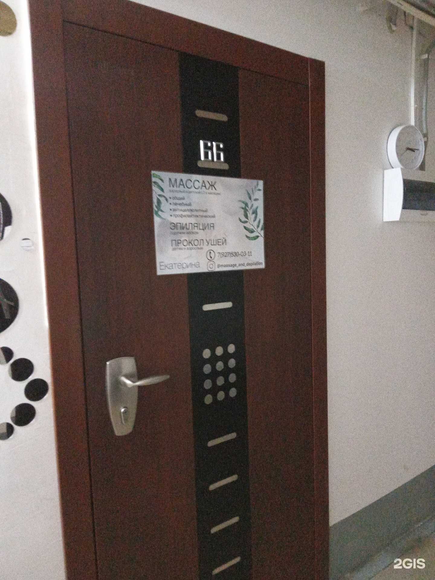 Отзывы на компанию Кабинет массажиста в г. Новороссийск c фото