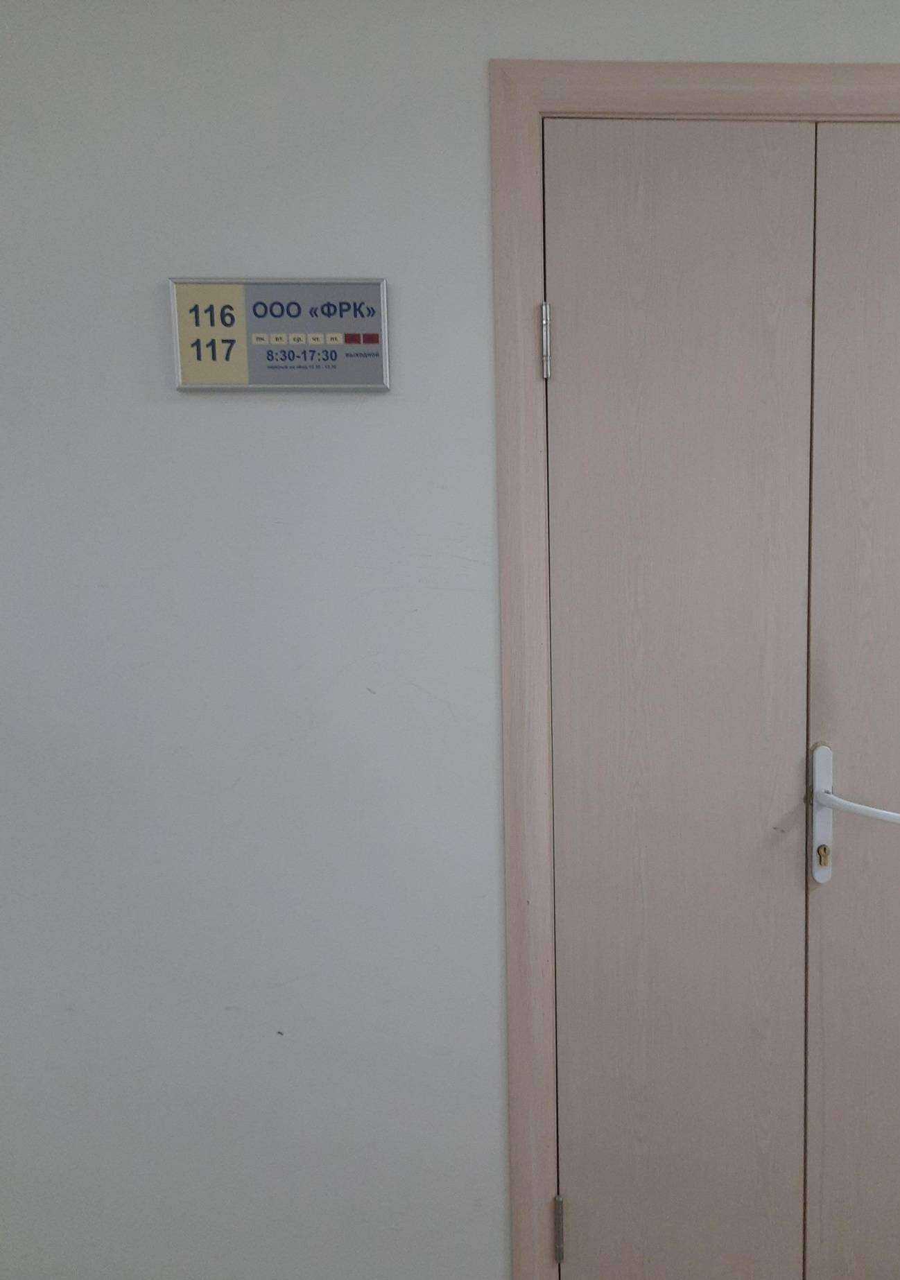 Отзывы на компанию Фрк в Тольятти c фото