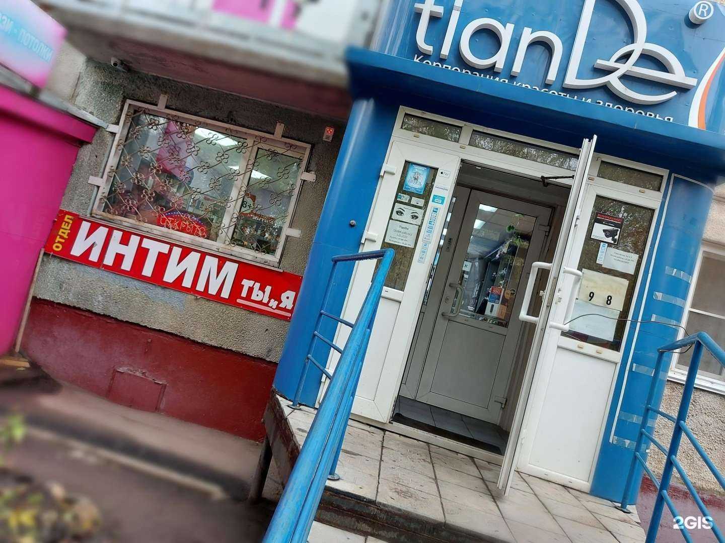 Отзывы на компанию Kiss me в Барнауле c фото