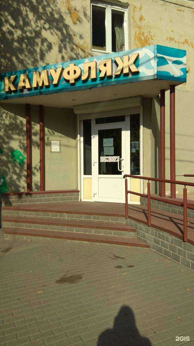 Отзывы на компанию Камуфляж в Туле c фото