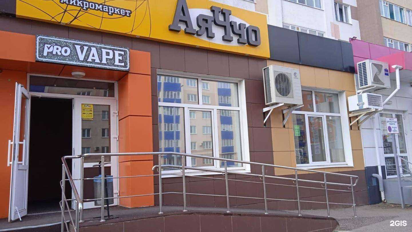 Отзывы на компанию Аяччо в г. Стерлитамак c фото