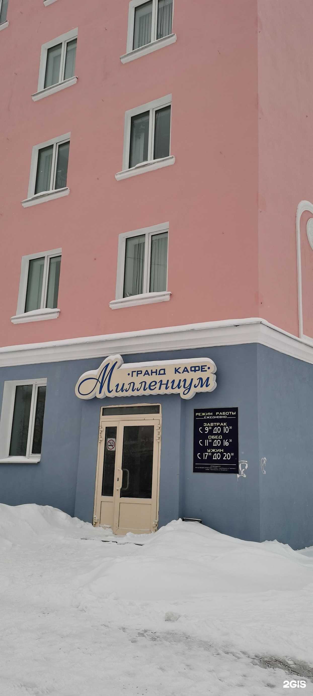 Отзывы на компанию Миллениум в Краснотурьинске c фото