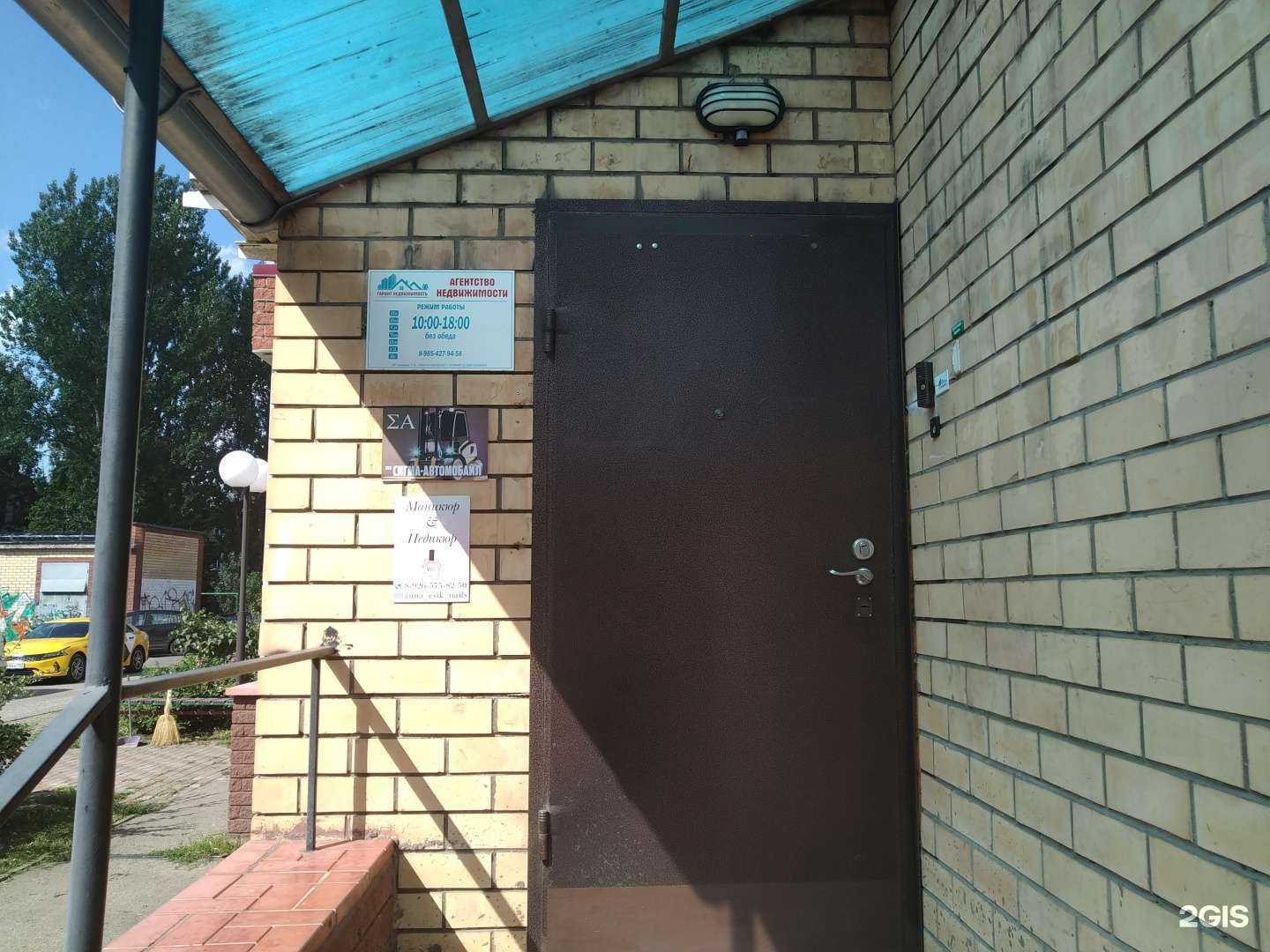 Отзывы на компанию Гарант недвижимости в г. Ивантеевка c фото