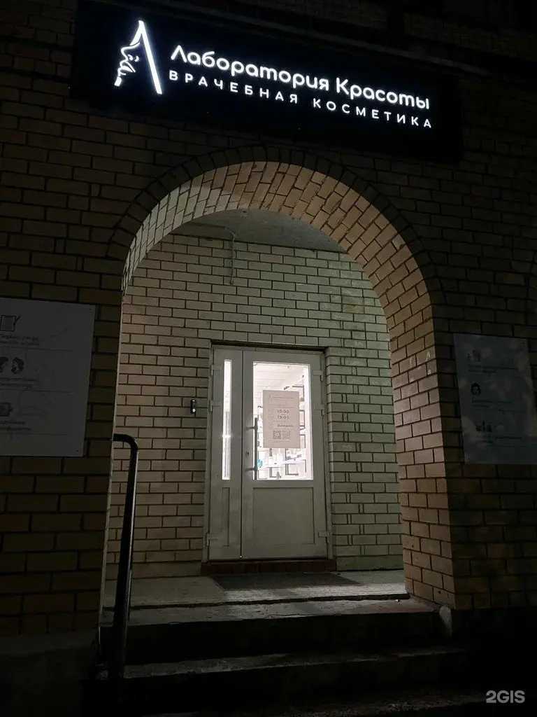 Отзывы на компанию Кабинет красоты в г. Сыктывкар c фото