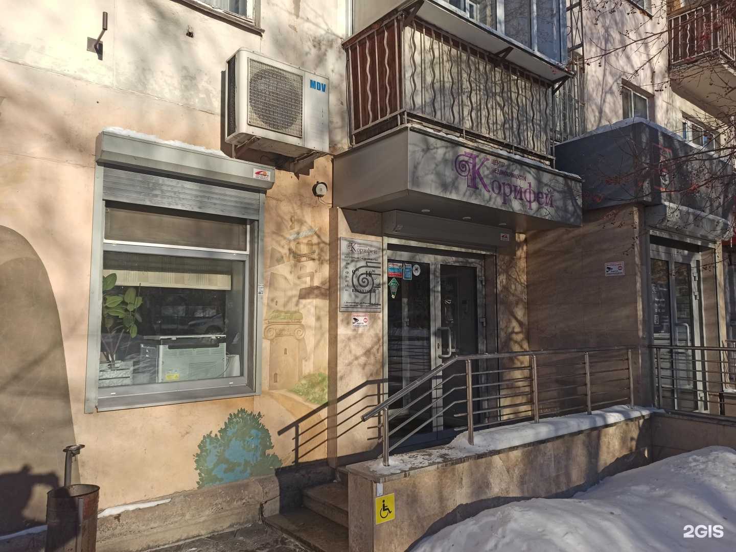 Отзывы на компанию Корифей в г. Екатеринбург c фото