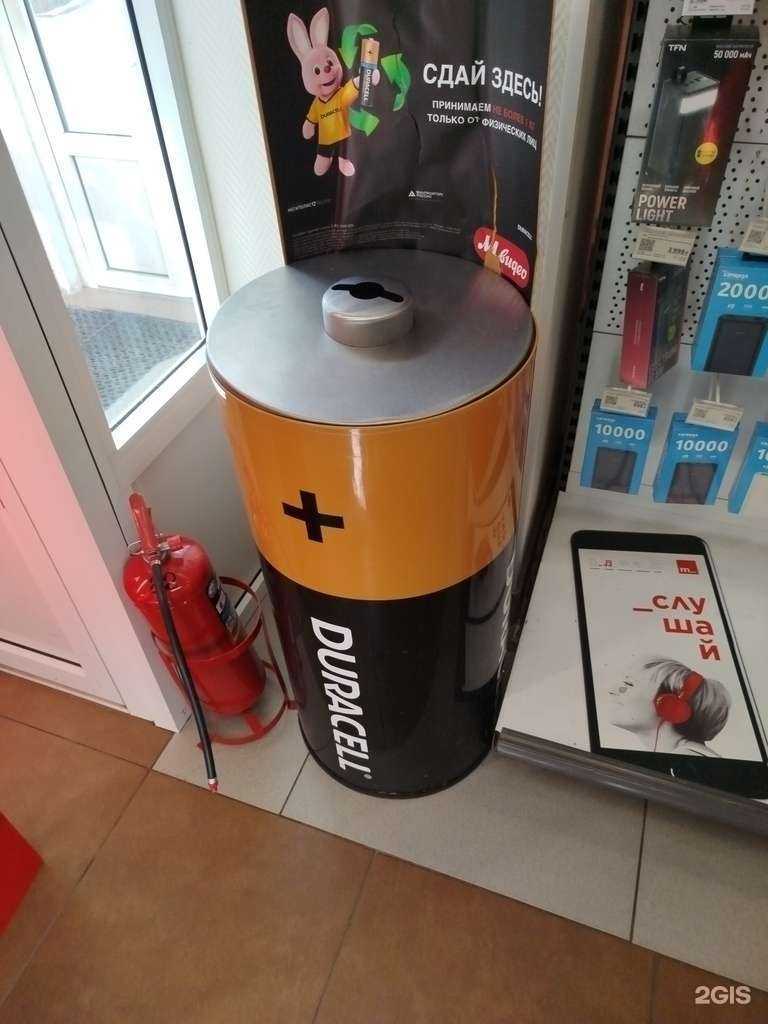 Отзывы на компанию Пункт приема батареек в Нижнем Новгороде c фото