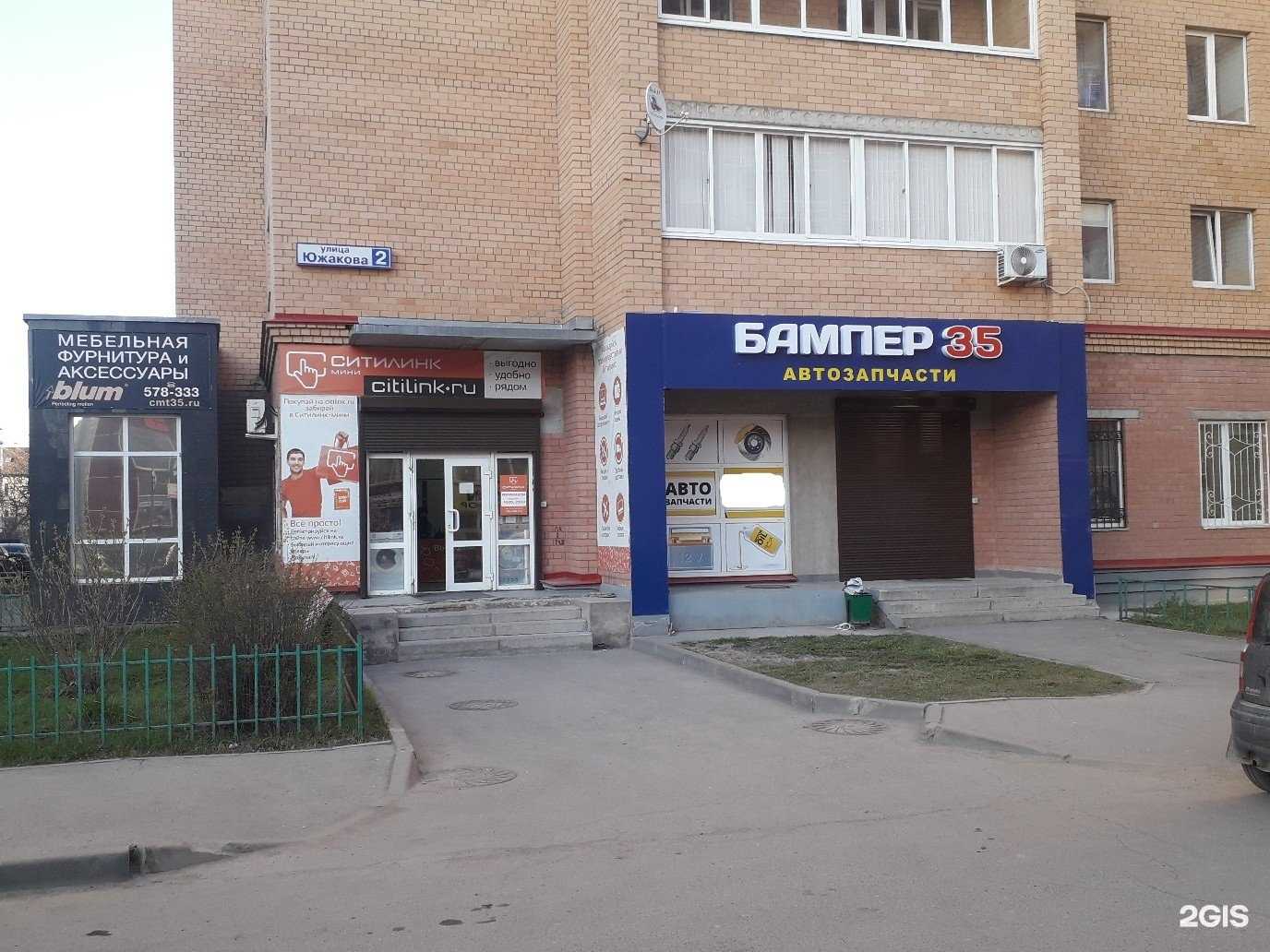 Отзывы на компанию Бампер 35 в Вологде c фото