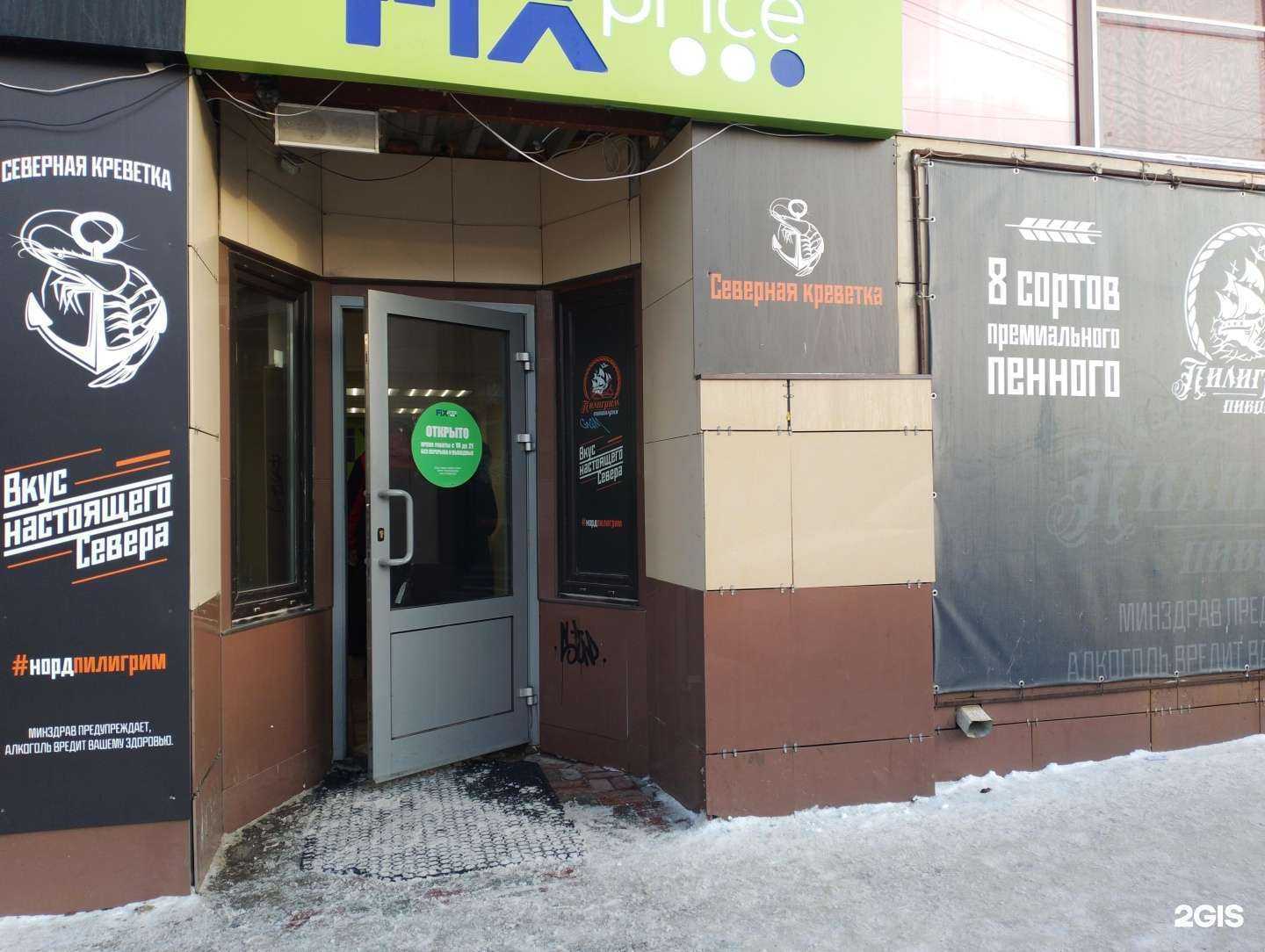 Отзывы на компанию Пилигрим в г. Мурманск c фото