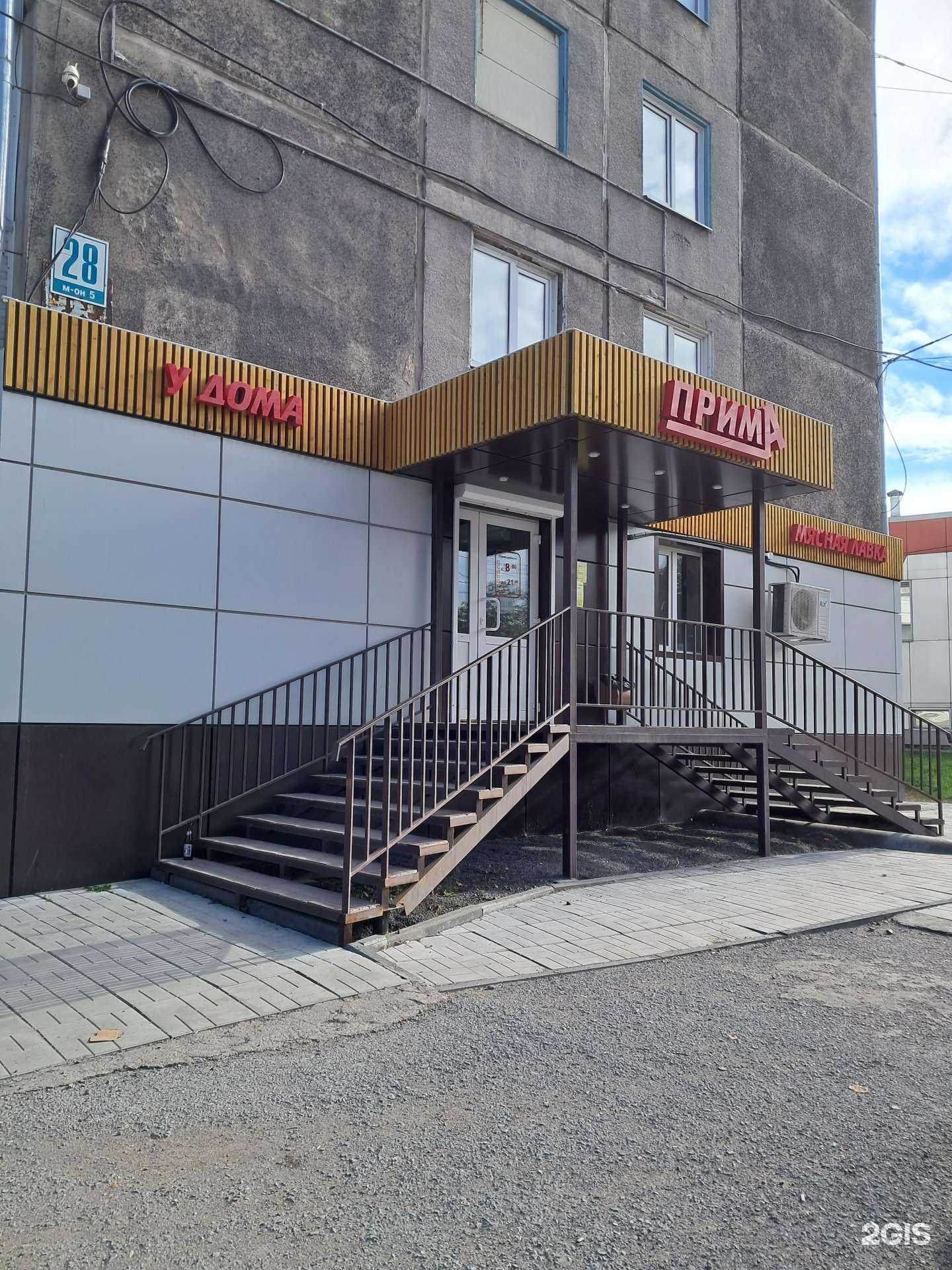 Отзывы на компанию Прима в Ачинске c фото