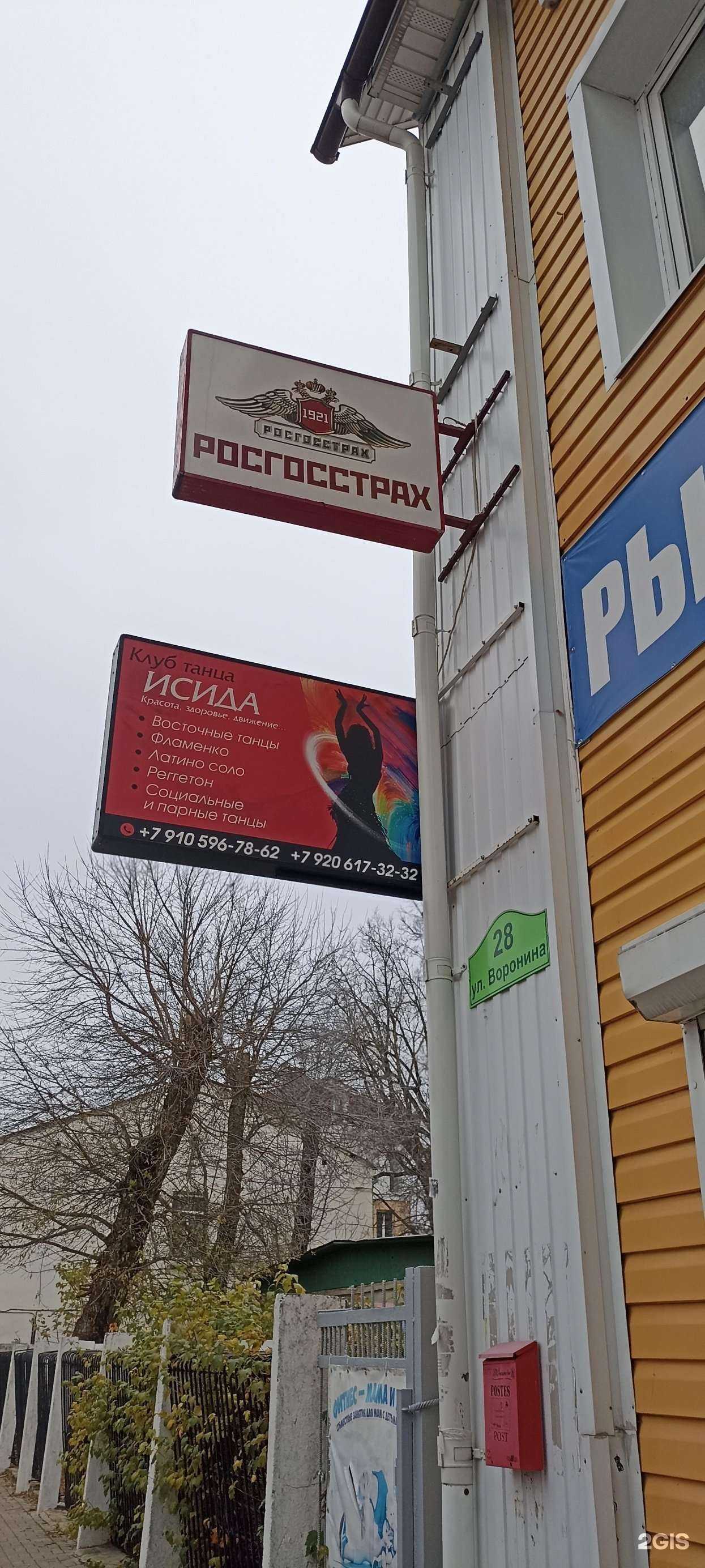 Отзывы на компанию Исида в г. Калуга c фото