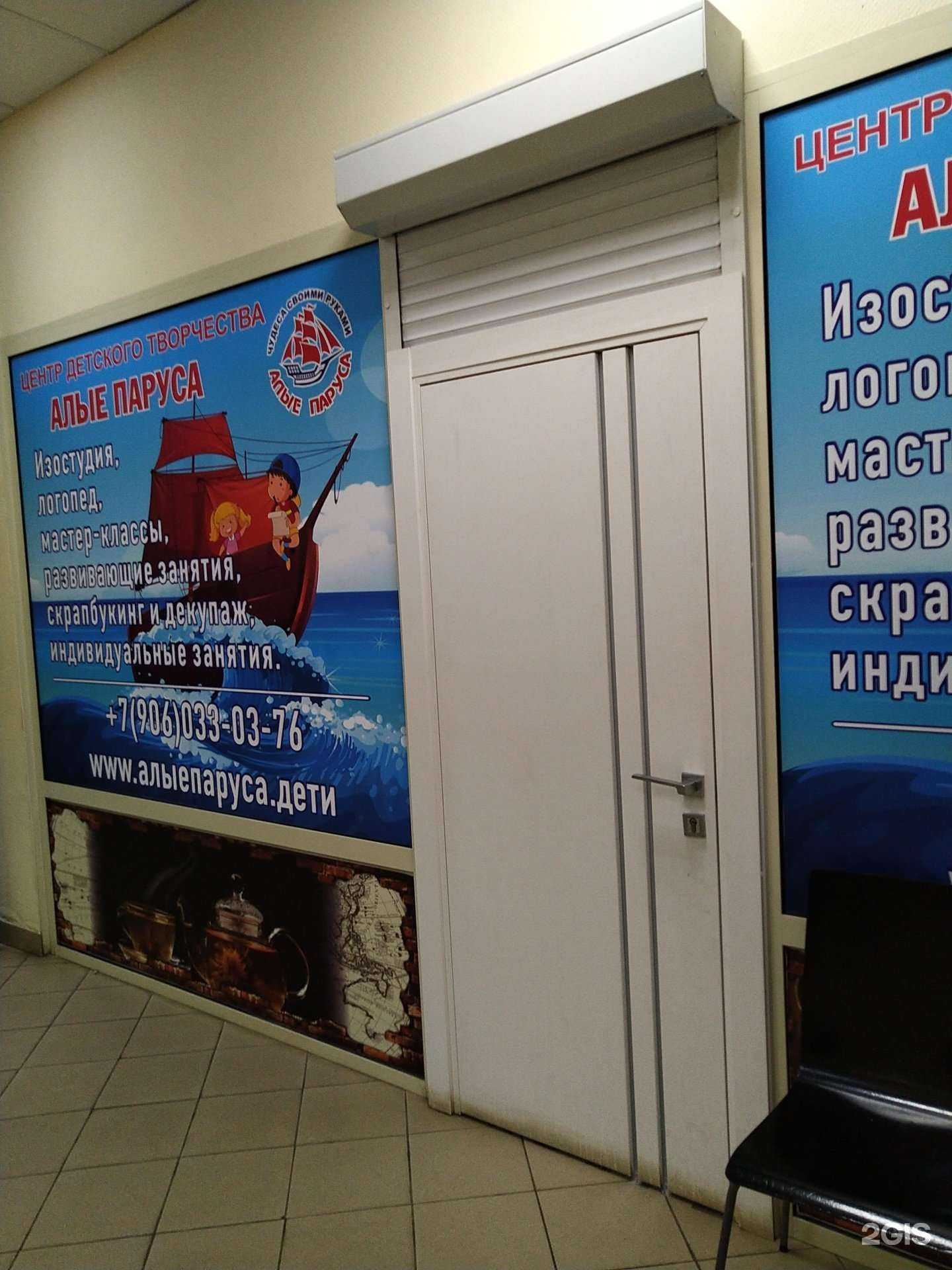 Отзывы на компанию Алые паруса в Балашихе c фото