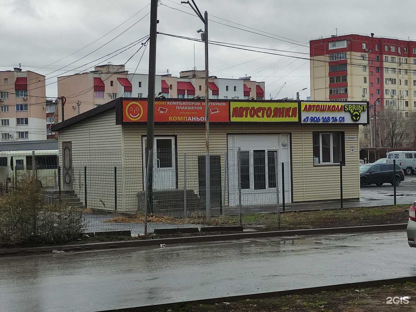 Отзывы на компанию Спринт в Волжском c фото - фотография 2 из 2