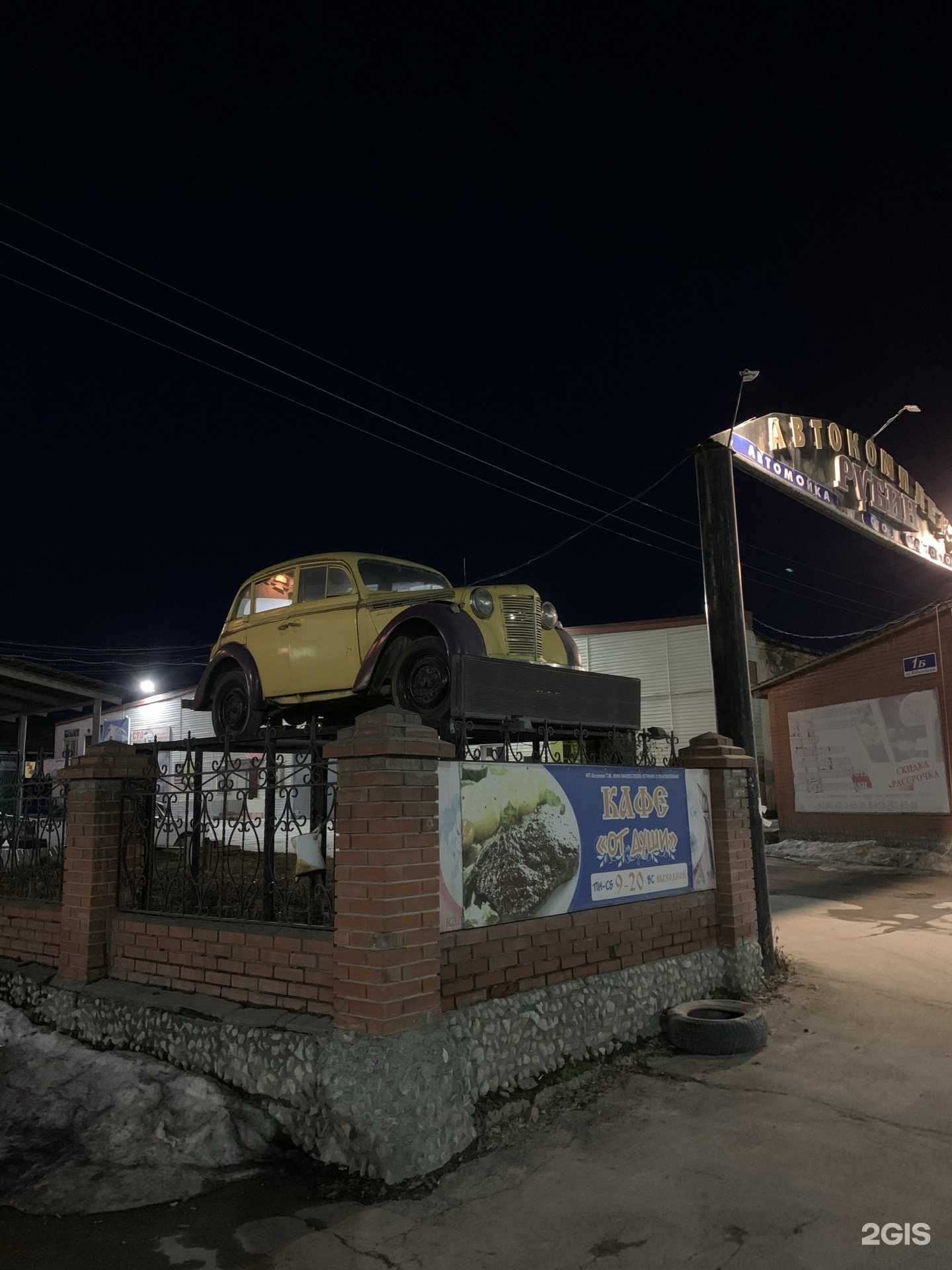 Отзывы на компанию От души в Искитиме c фото