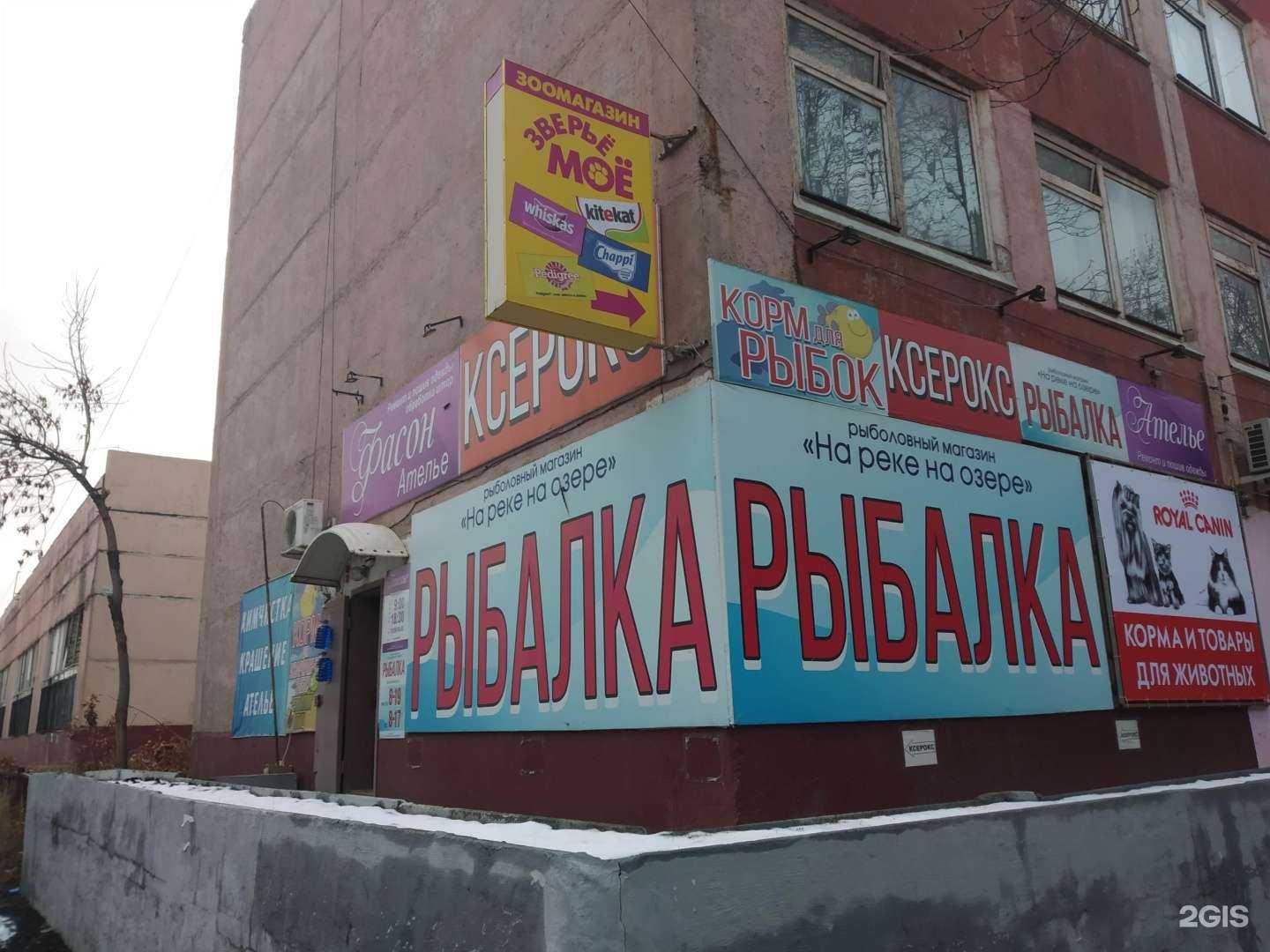 Отзывы на компанию На реке на озере в Саратове c фото