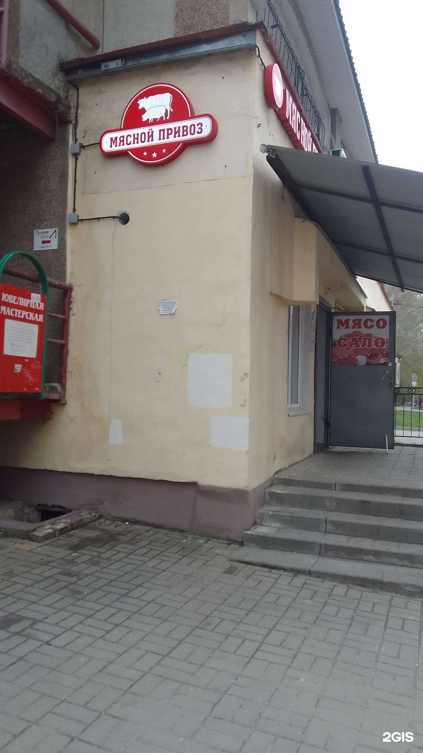 Отзывы на компанию Мясной привоз в Белгороде c фото