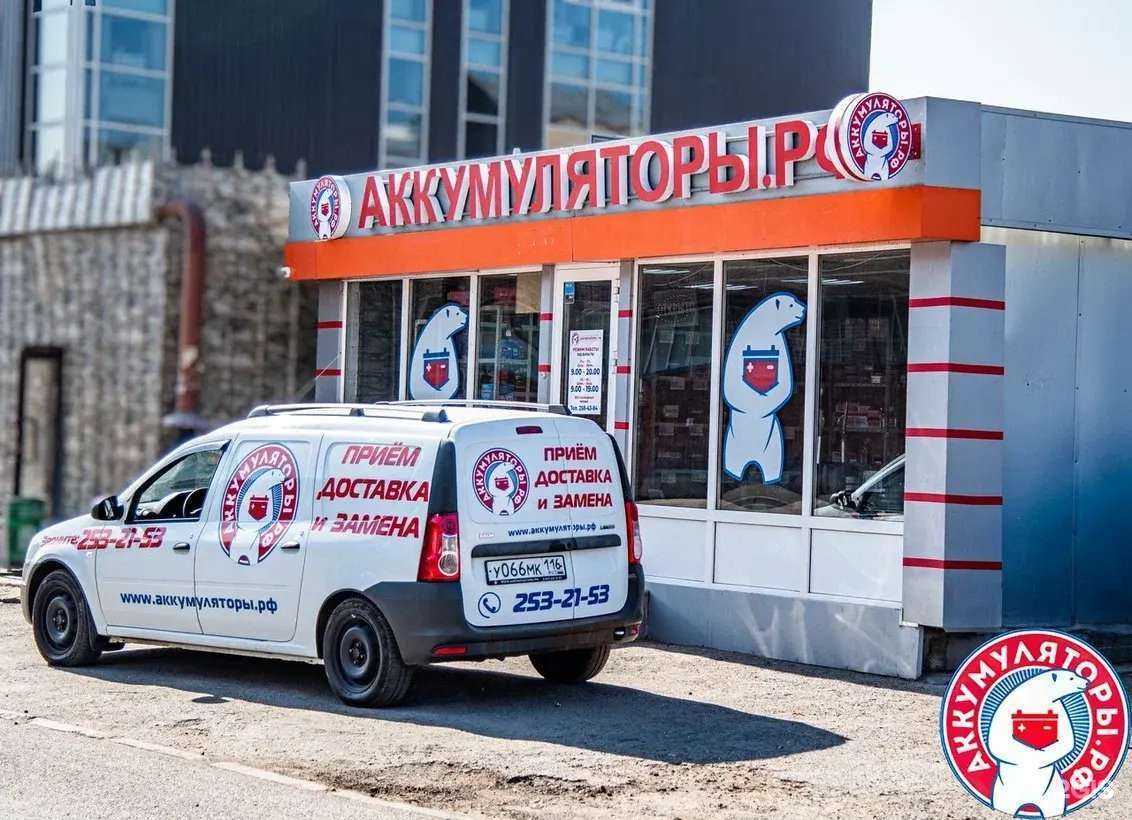 Отзывы на компанию Аккумуляторы РФ в г. Казань c фото