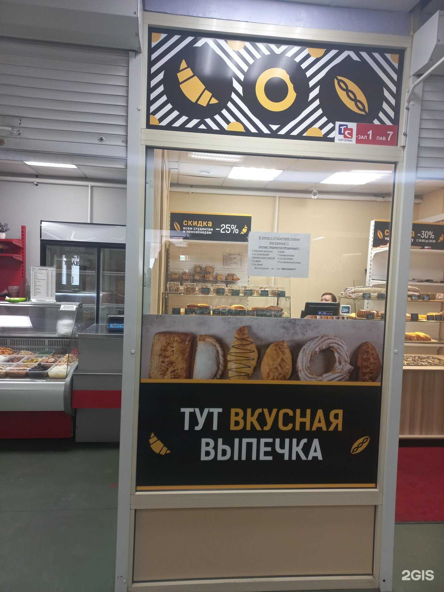 Отзывы на компанию Апельсин в Иркутске c фото