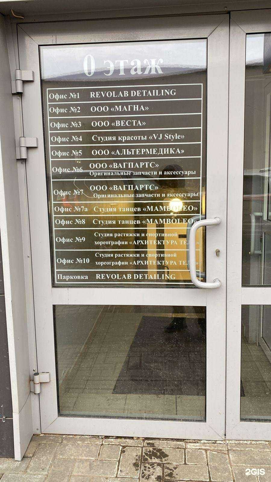Отзывы на компанию VAGparts в г. Нижний Новгород c фото