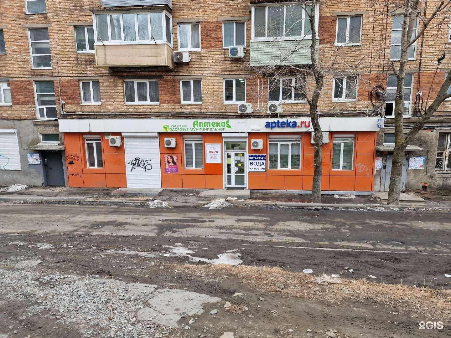 Отзывы на компанию Аптека №219 в г. Владивосток c фото