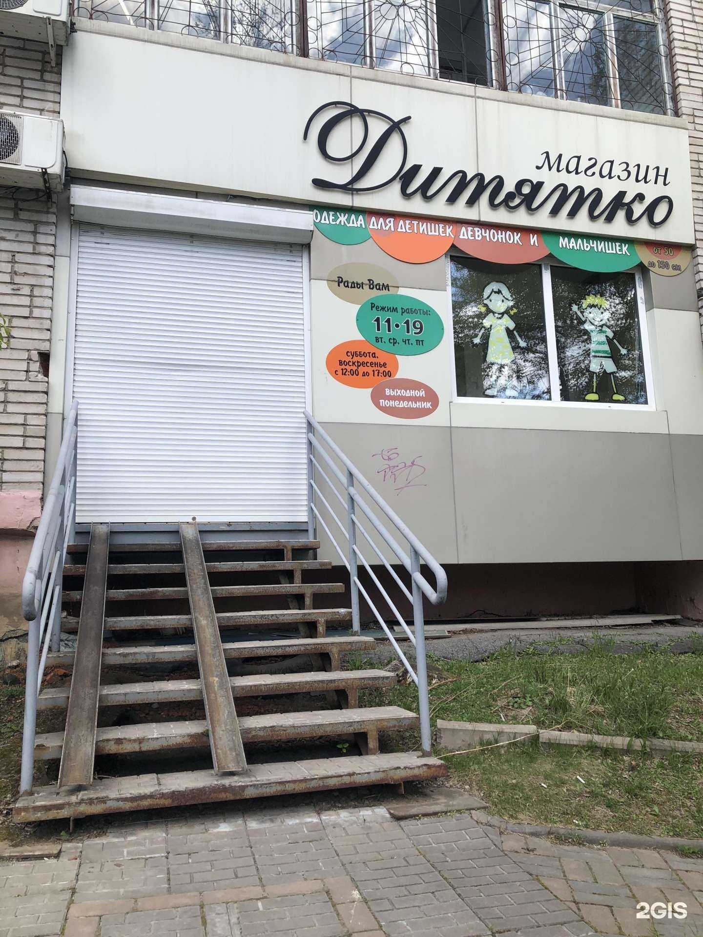 Отзывы на компанию Дитятко в г. Хабаровск c фото