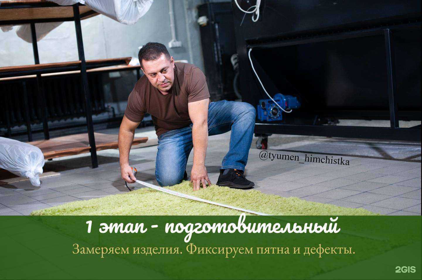 Отзывы на компанию Коврович в Тюмени c фото