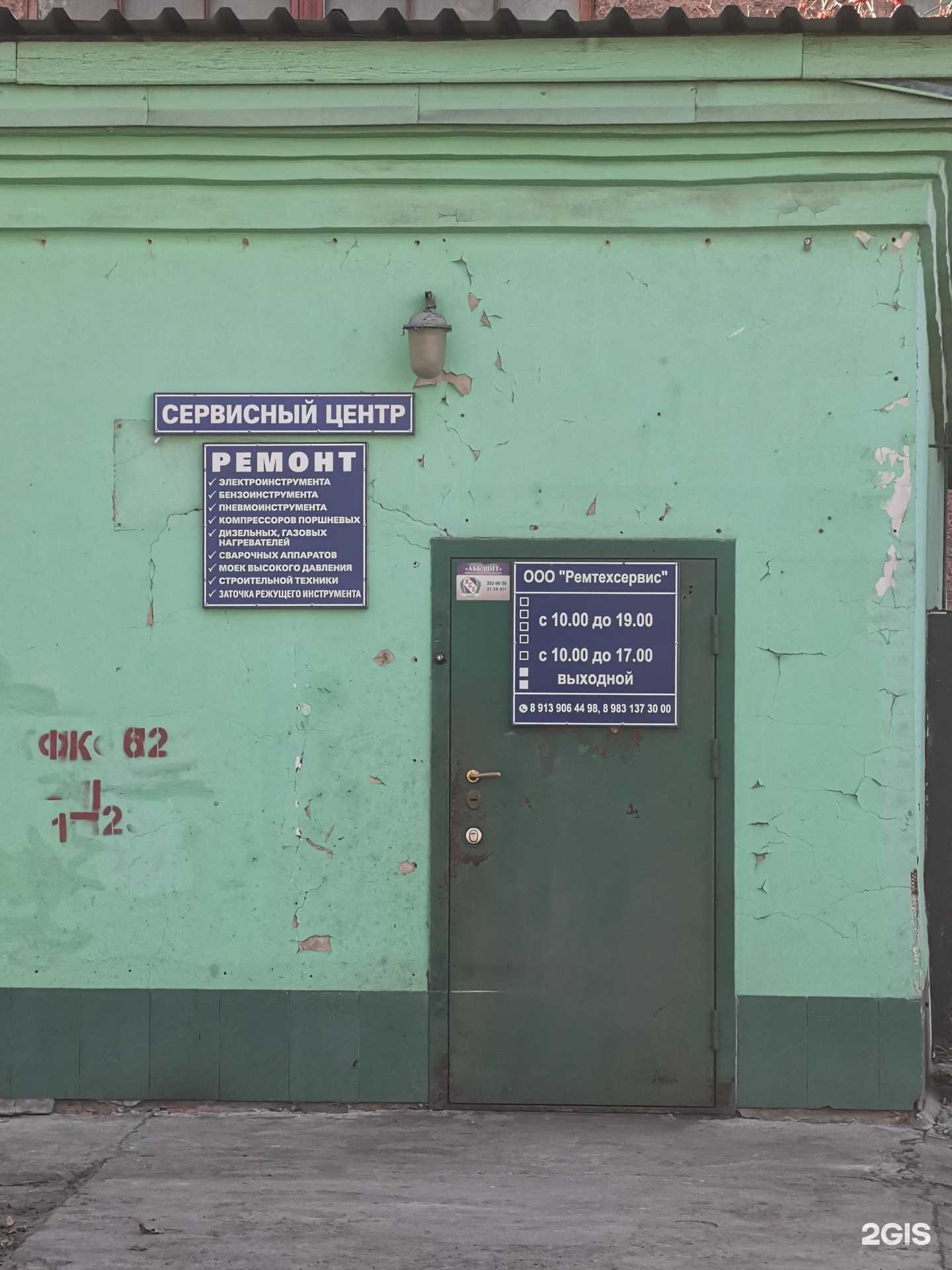 Отзывы на компанию РемТехСервис в г. Новосибирск c фото