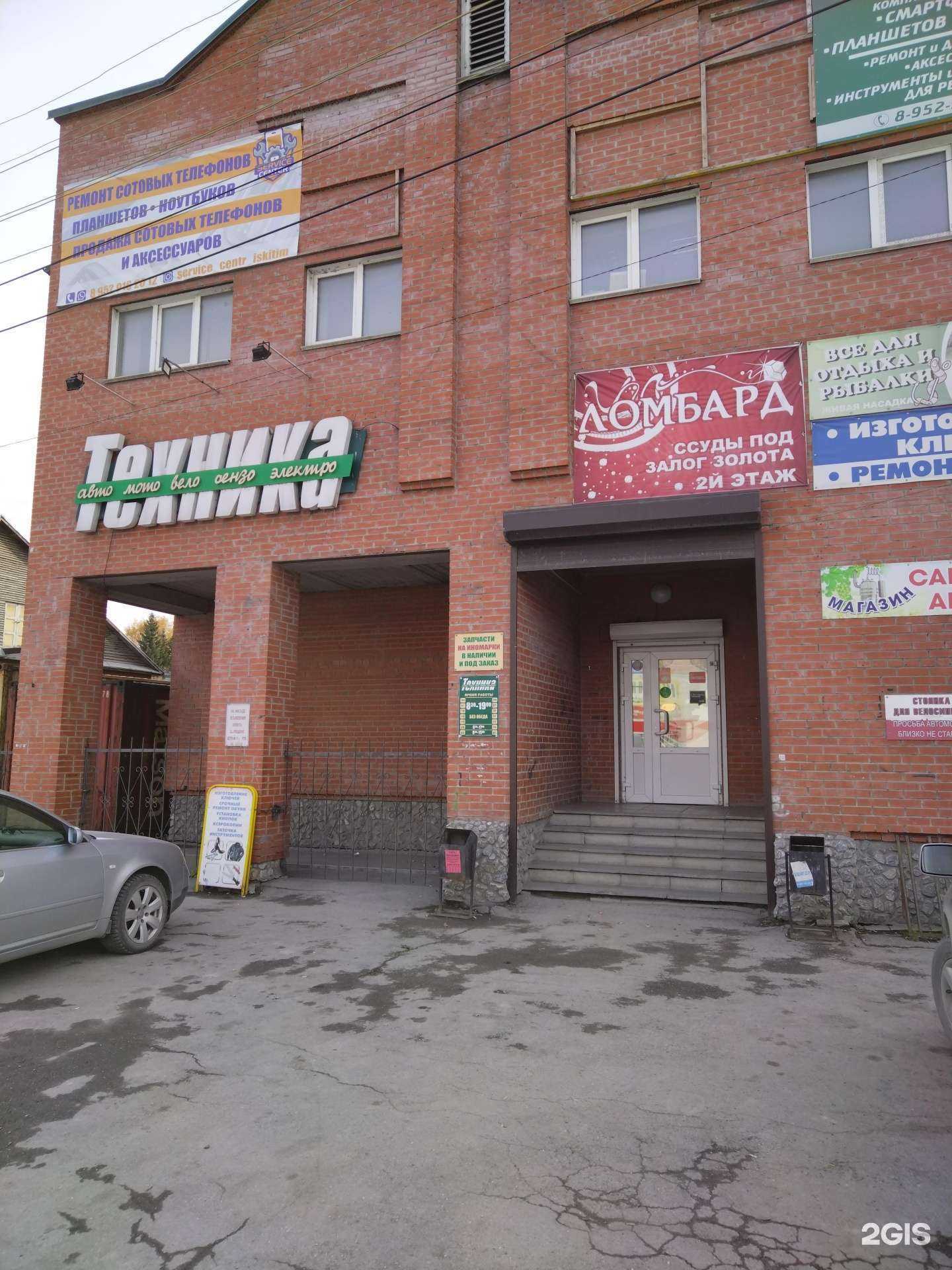 Отзывы на компанию Техника в г. Искитим c фото