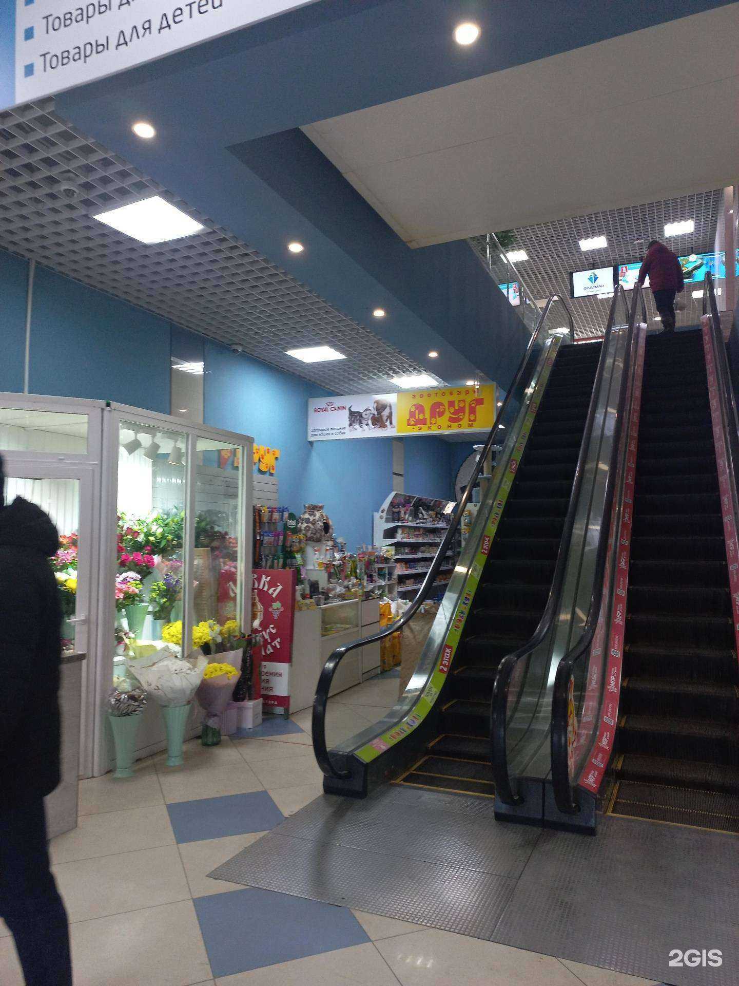 Отзывы на компанию Друг-эконом в Иркутске c фото