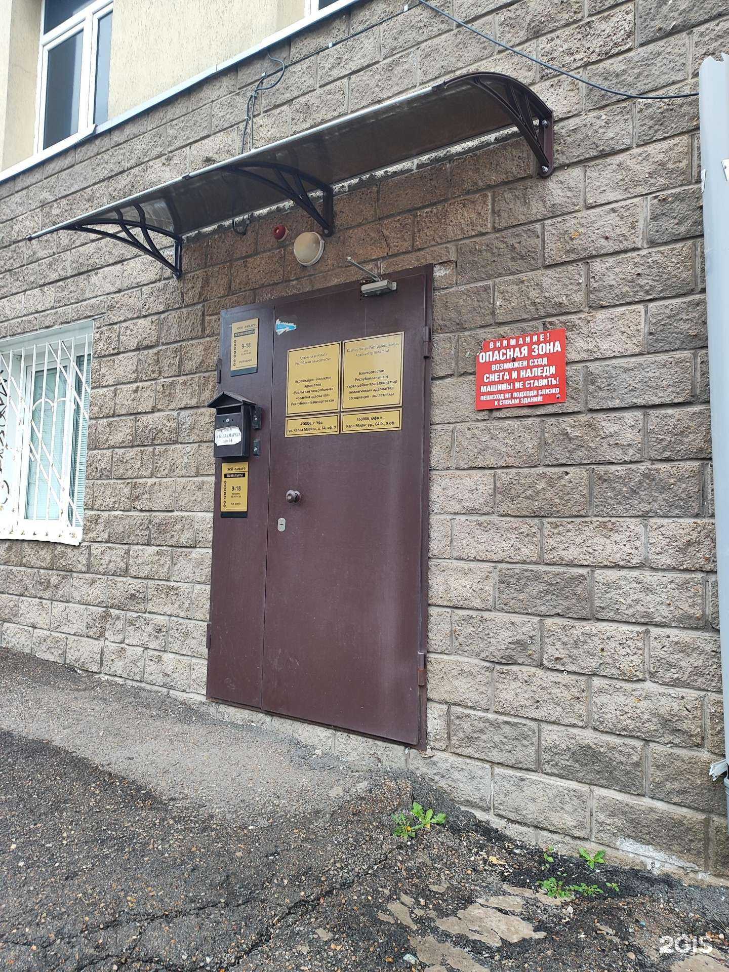 Отзывы на компанию Адвокат Асылгужин Б.С. в г. Уфа c фото