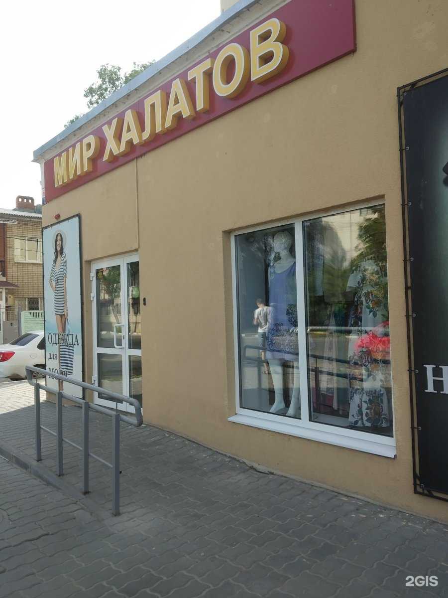 Отзывы на компанию Мир халатов в Энгельсе c фото