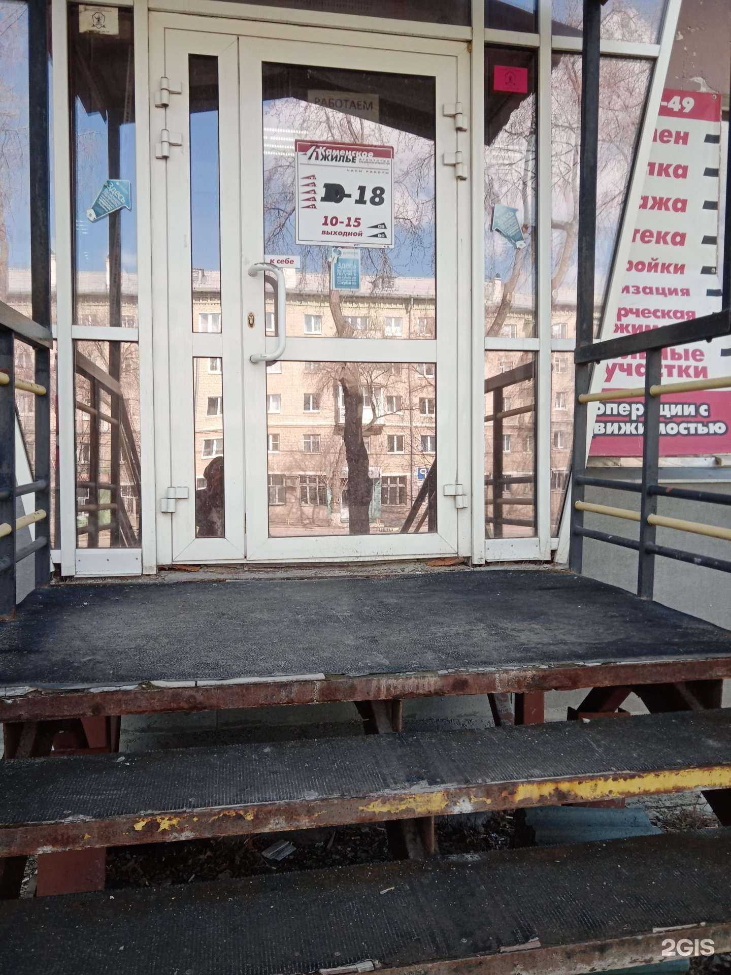 Отзывы на компанию Каменское жилье в Каменске-Уральском c фото