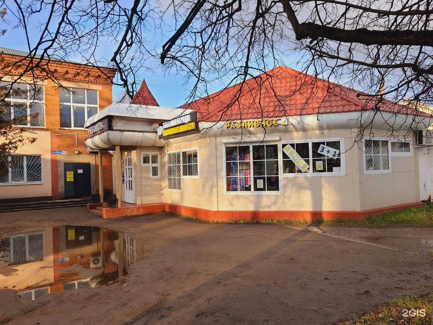 Отзывы на компанию Ли Хой в Клине c фото