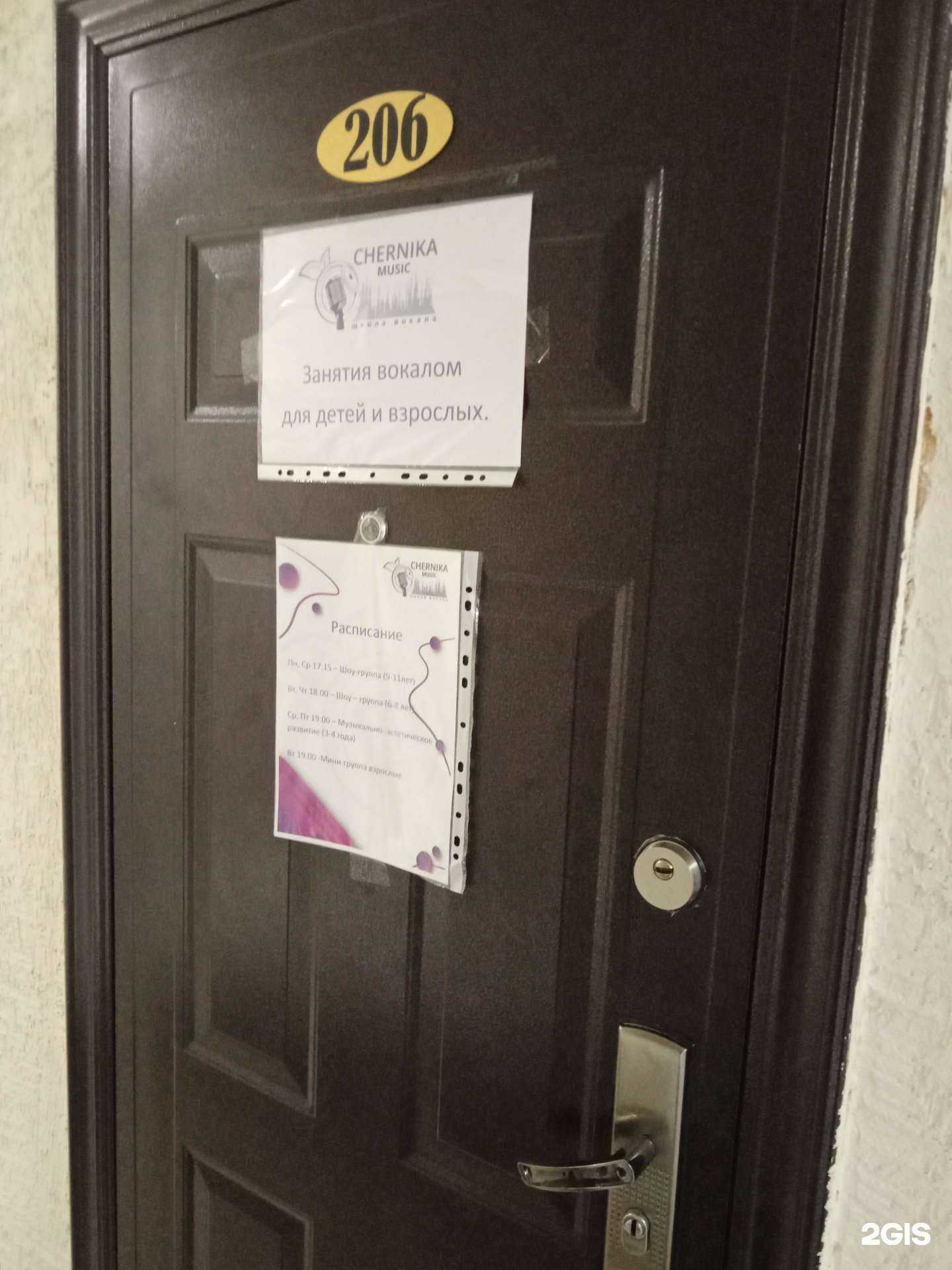 Отзывы на компанию Школа вокала в Каменске-Уральском c фото