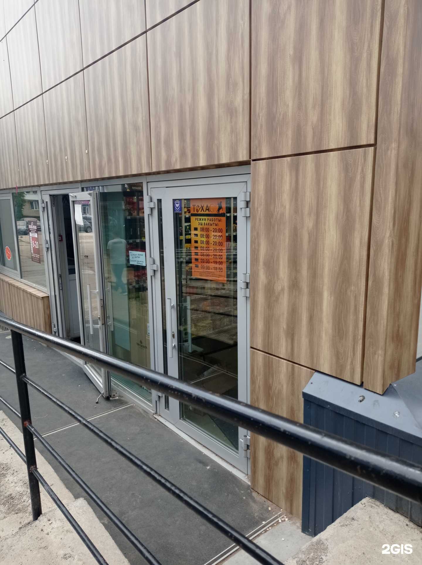 Отзывы на компанию Техас в г. Елабуга c фото