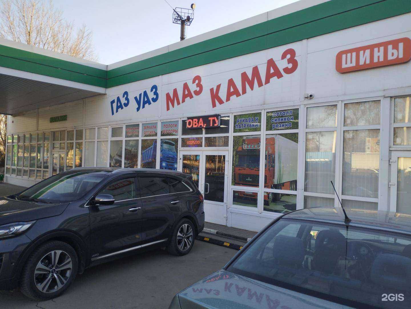 Отзывы на компанию Магазин автозапчастей для грузовых автомобилей в Аксае c фото