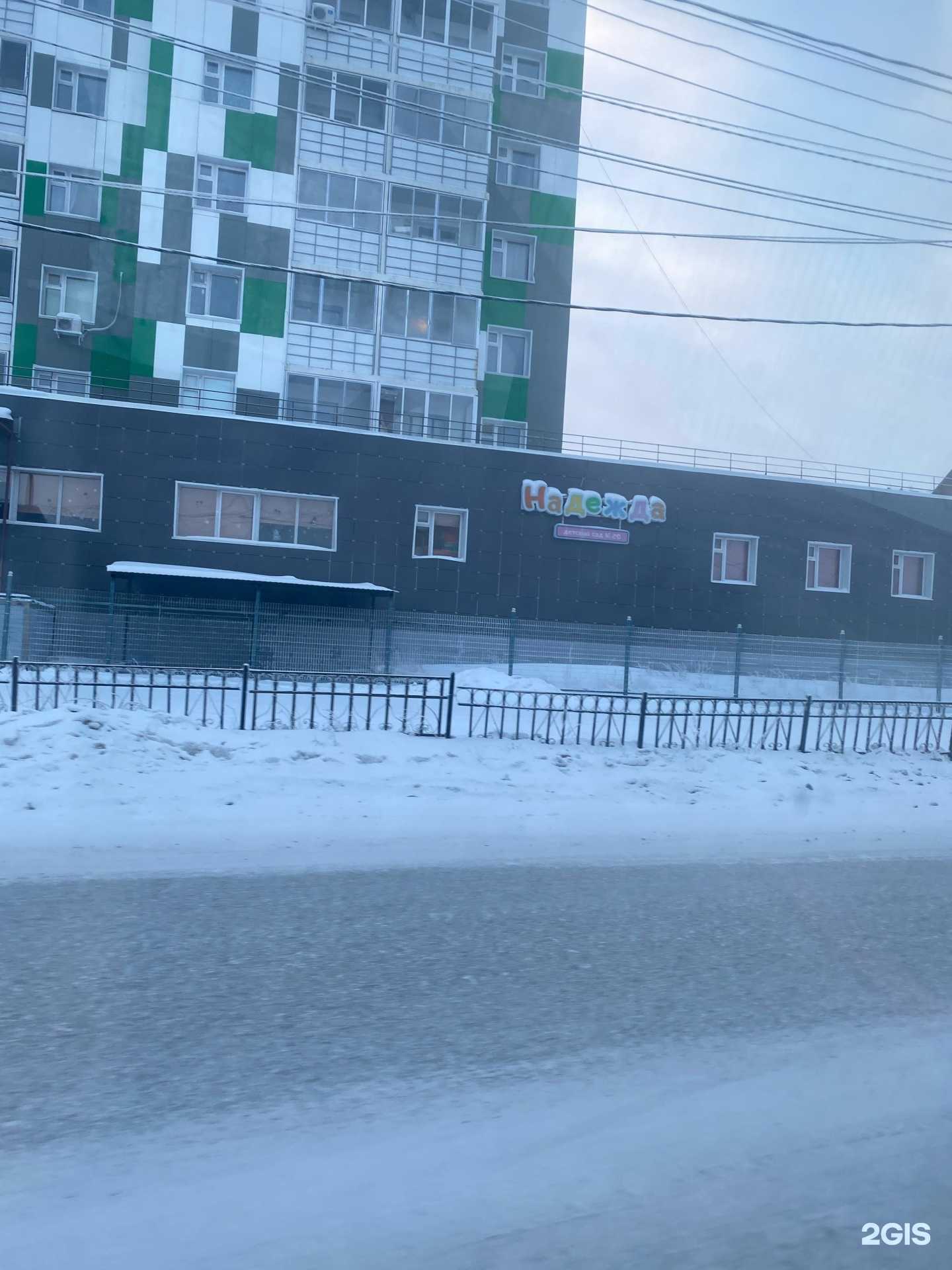 Отзывы на компанию Надежда в г. Якутск c фото