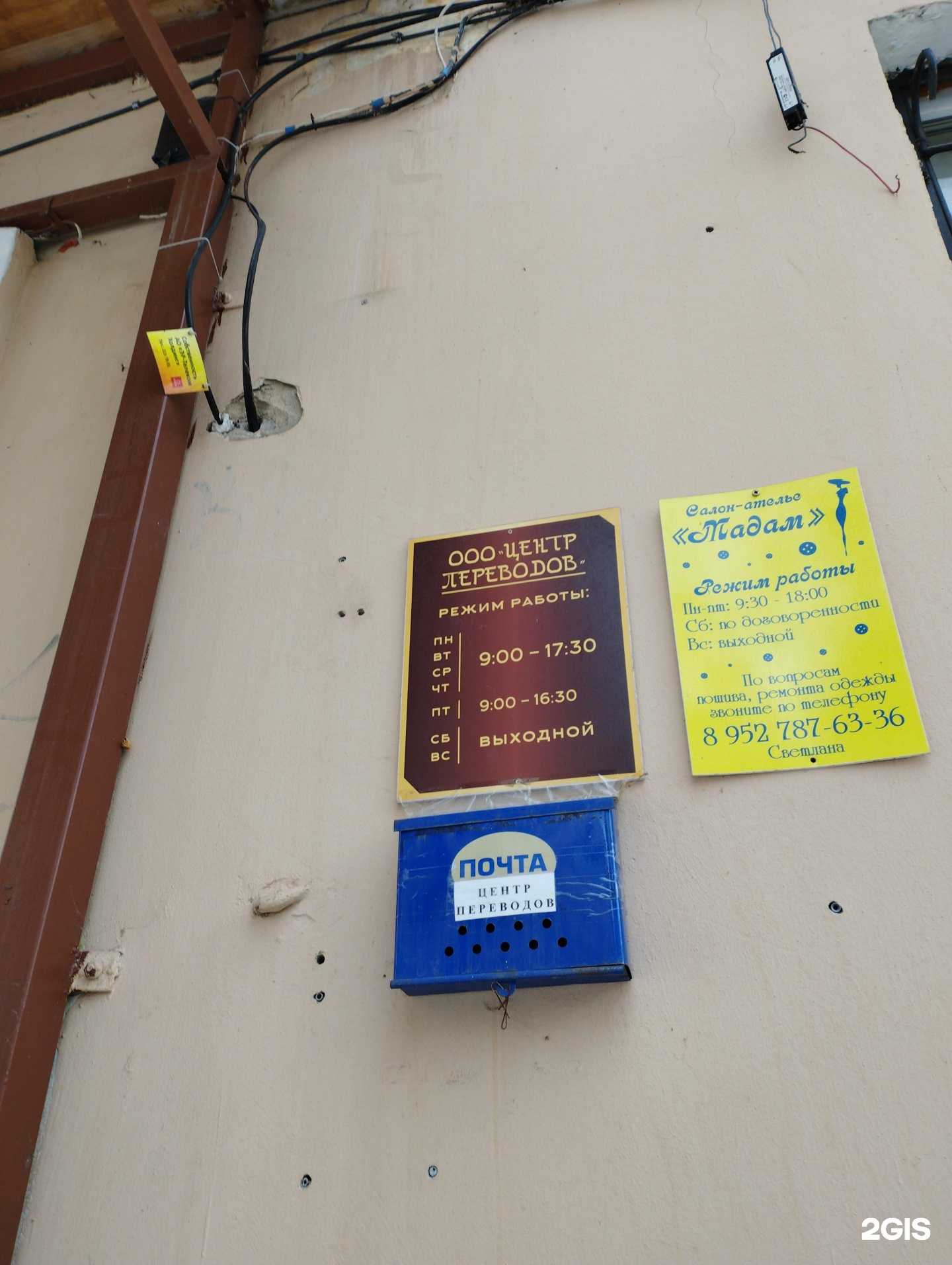 Отзывы на компанию Центр переводов в г. Нижний Новгород c фото