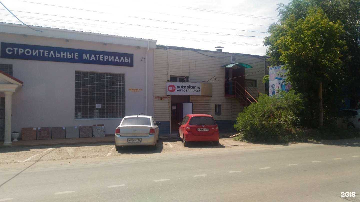 Отзывы на компанию Автопитер в Астрахани c фото