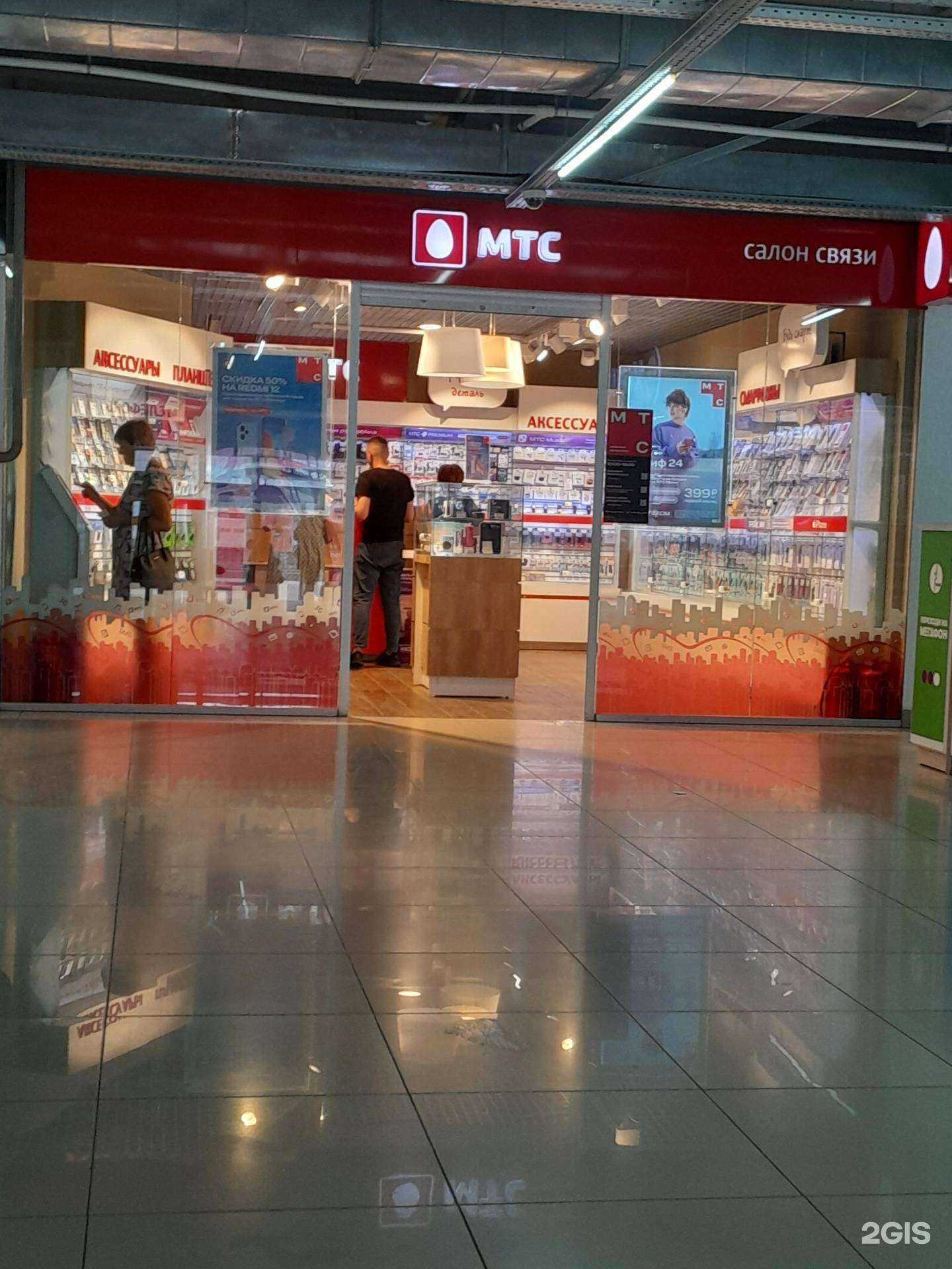 Отзывы на компанию МТС в г. Стерлитамак c фото