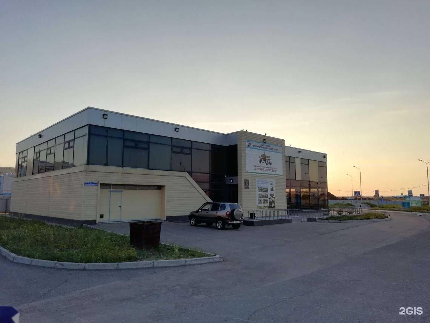 Отзывы на компанию Детский автогород в Ульяновске c фото