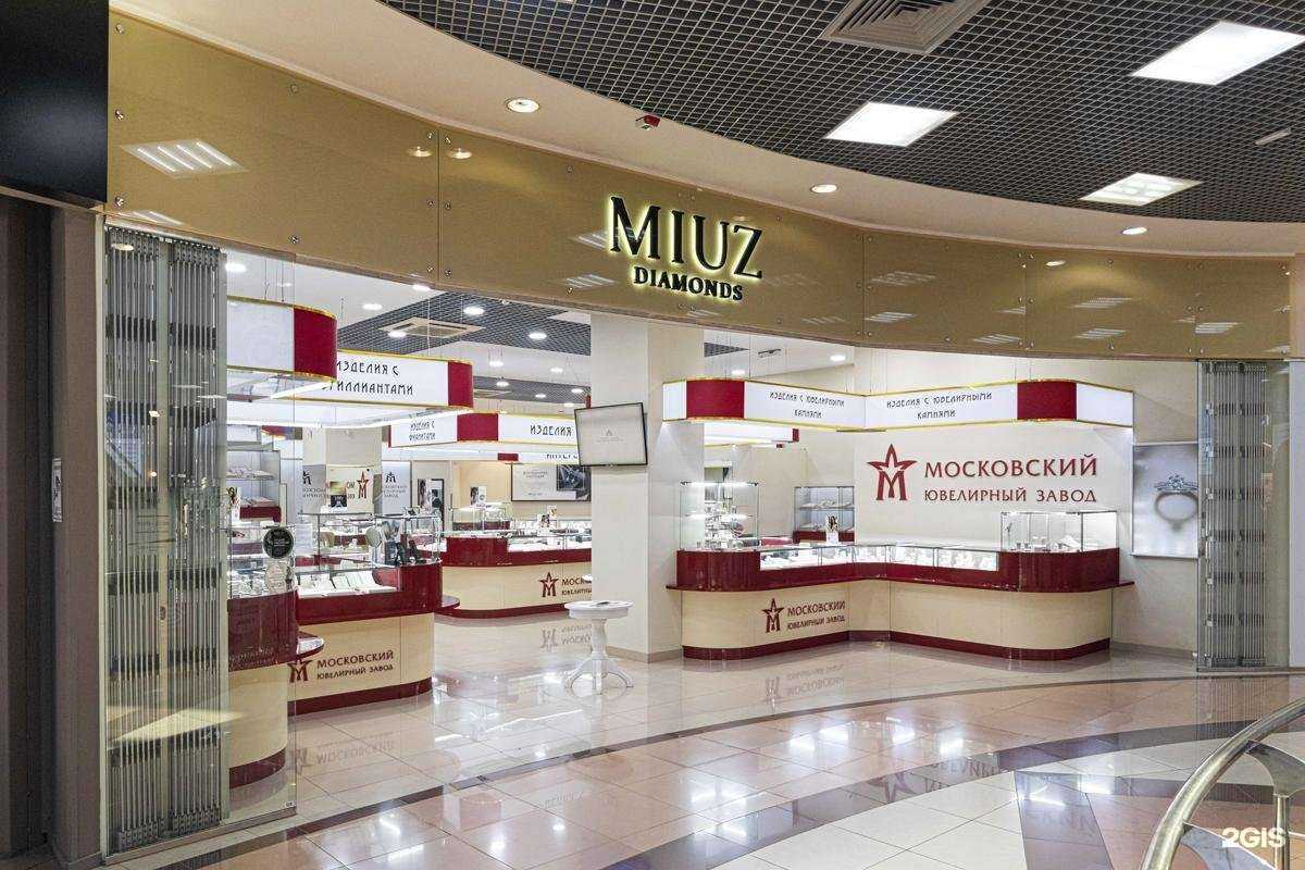 Отзывы на компанию MIUZ Diamonds в Краснодаре c фото